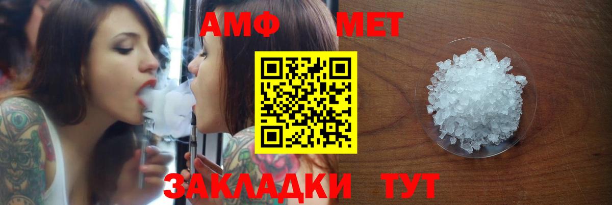 Amphetamine  mega как войти  Вход с VPN  Ярцево  Amphetamine Розовый  АМФЕТАМИН 