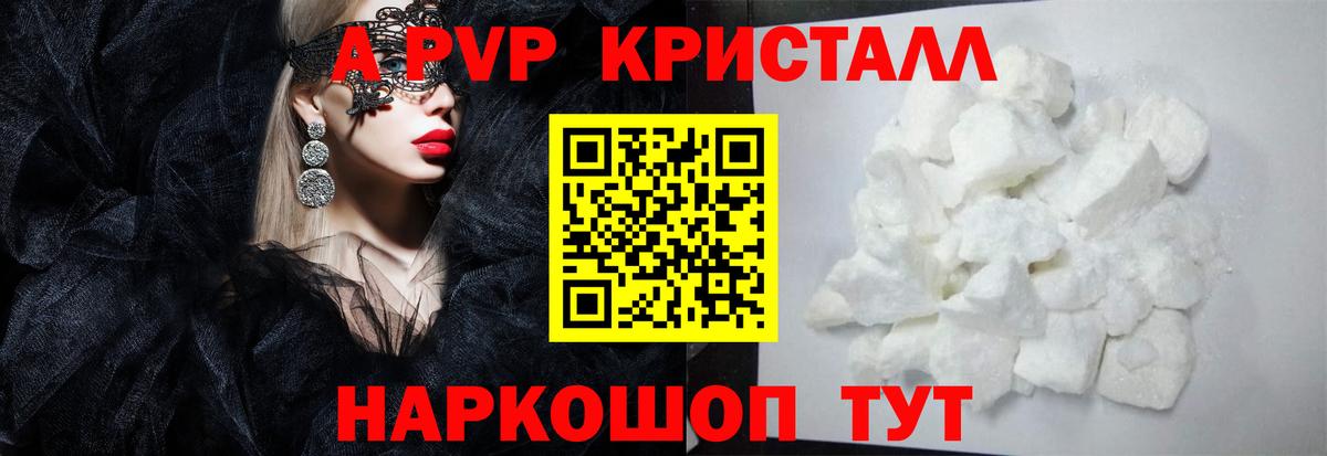 Alpha PVP  Альфа ПВП мука  Ярцево  Вход с VPN  A PVP СК  A-PVP мука 