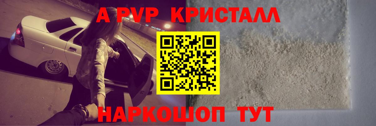 Альфа ПВП СК КРИС Ярцево