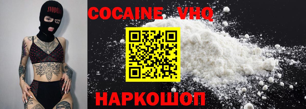 КОКАИН 97% Ярцево