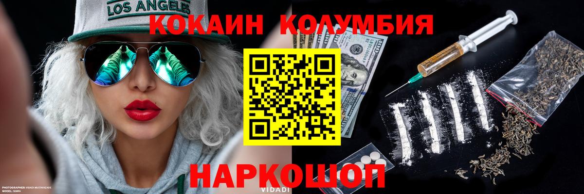 Ярцево  КОКАИН Боливия  где продают   Вход с VPN  COCAIN Боливия 