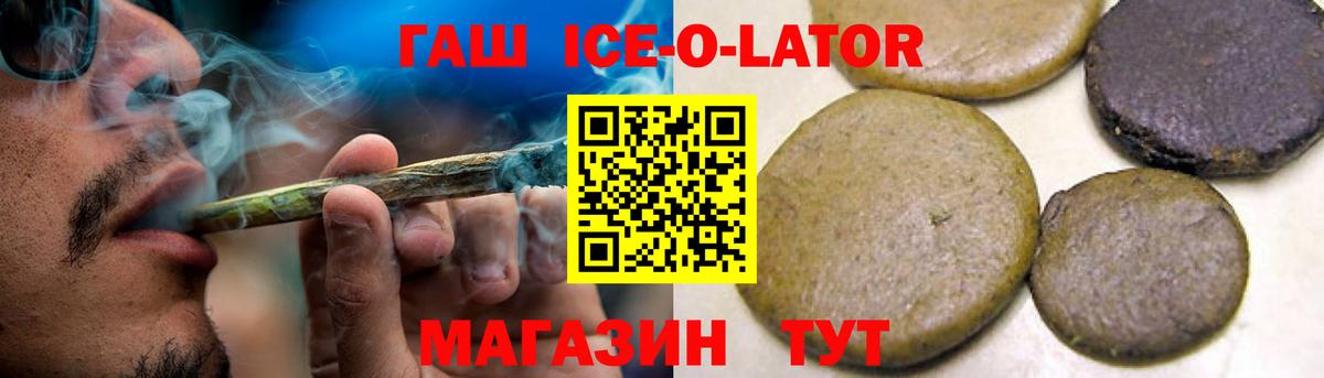 ГАШИШ  Вход с VPN  Ярцево  ГАШ 40% ТГК  Гашиш убойный 