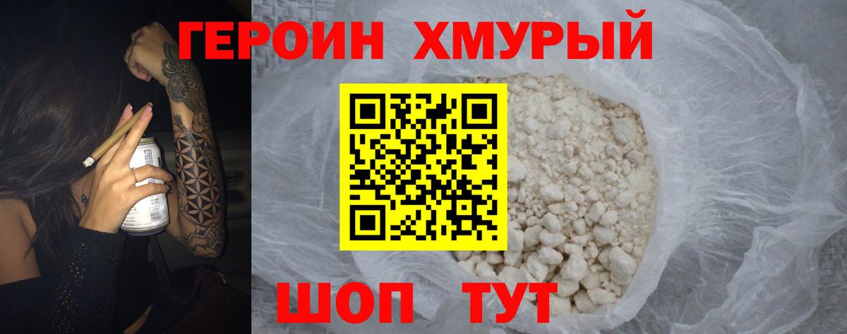 ГЕРОИН афганец  Вход с VPN  Ярцево 