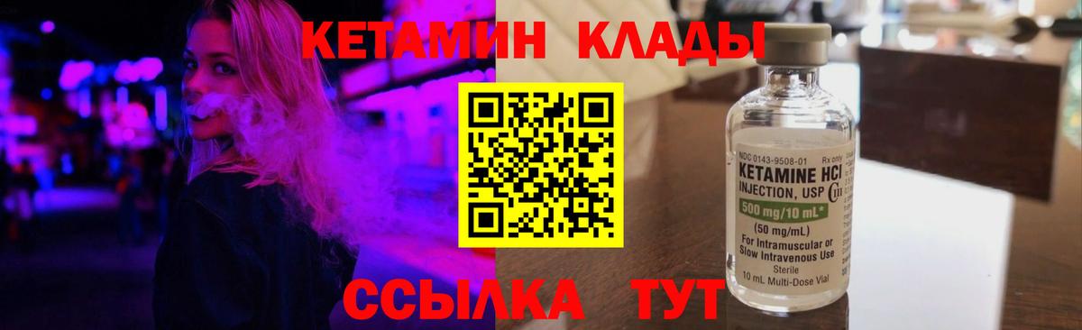 КЕТАМИН ketamine  КЕТАМИН ketamine  Ярцево  Вход с VPN 