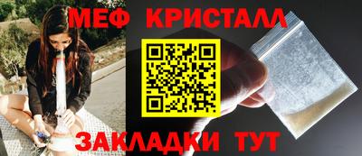 мефедрон Краснокаменск