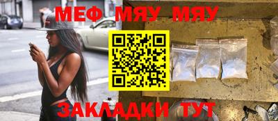 мефедрон Краснокаменск
