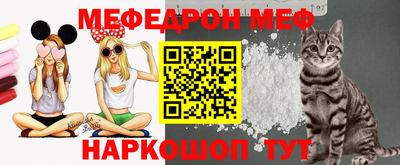 мефедрон Краснокаменск