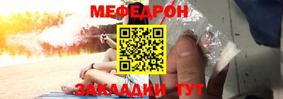 мефедрон Краснокаменск