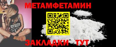 первитин Краснознаменск