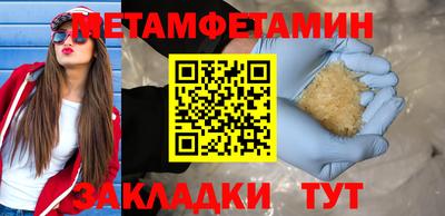 первитин Краснознаменск
