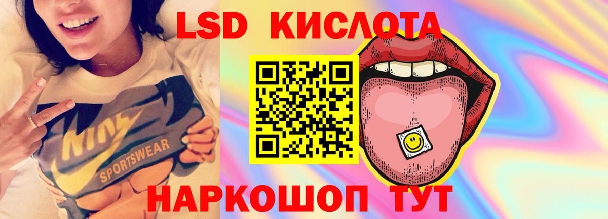 Лсд 25 экстази ecstasy Ярцево