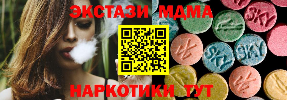 МДМА VHQ Ярцево