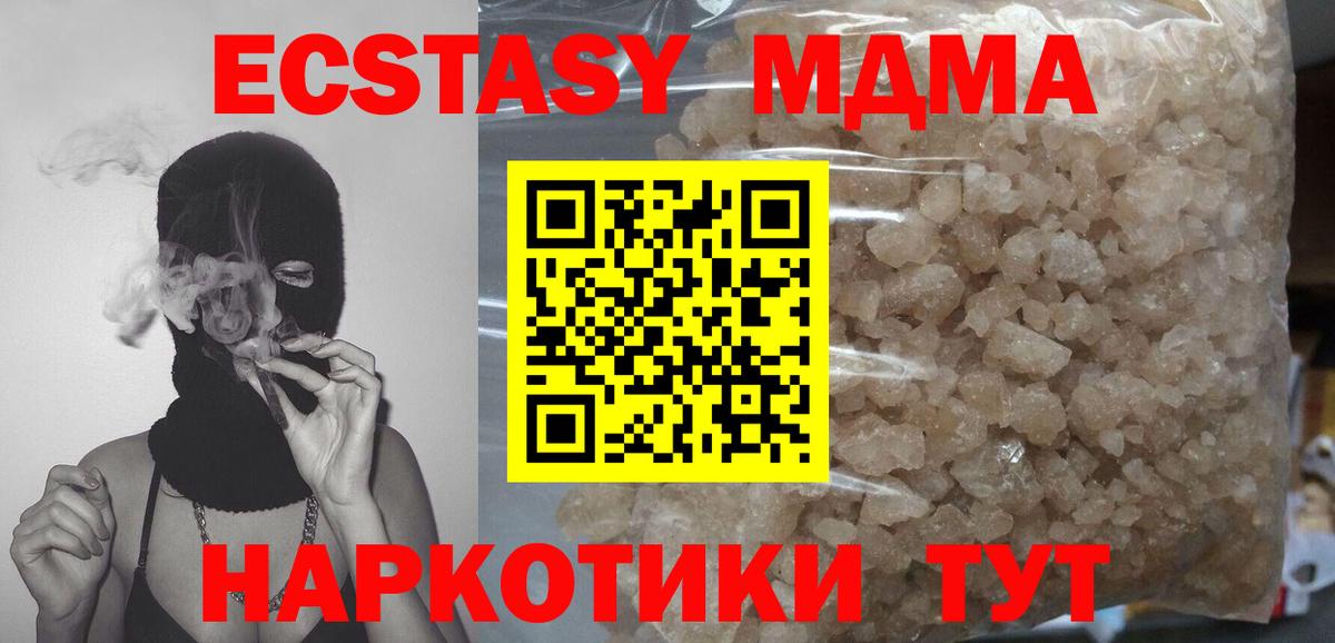 МДМА молли  MDMA crystal  Ярцево  Вход с VPN 