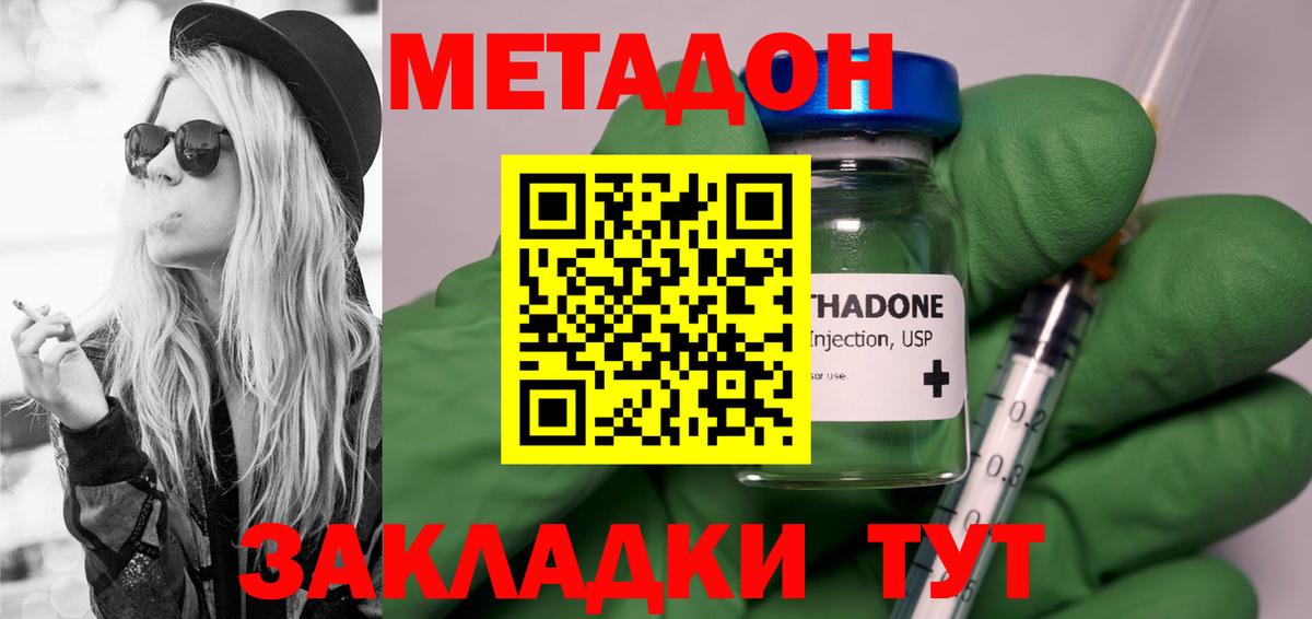 Метадон VHQ  Вход с VPN  ОМГ ОМГ как зайти  Ярцево  МЕТАДОН methadone 