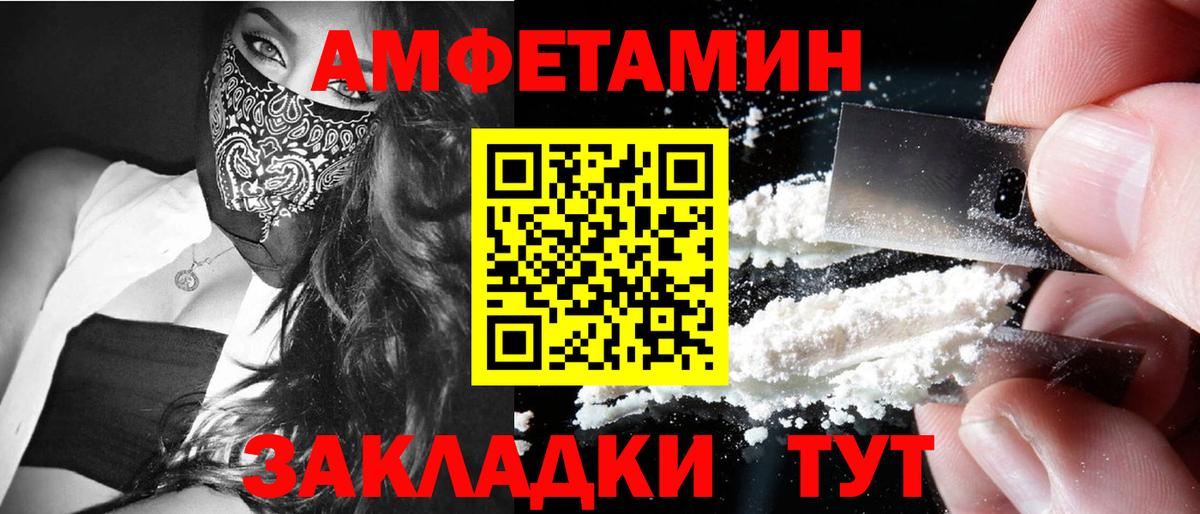 Метамфетамин кристалл Ярцево